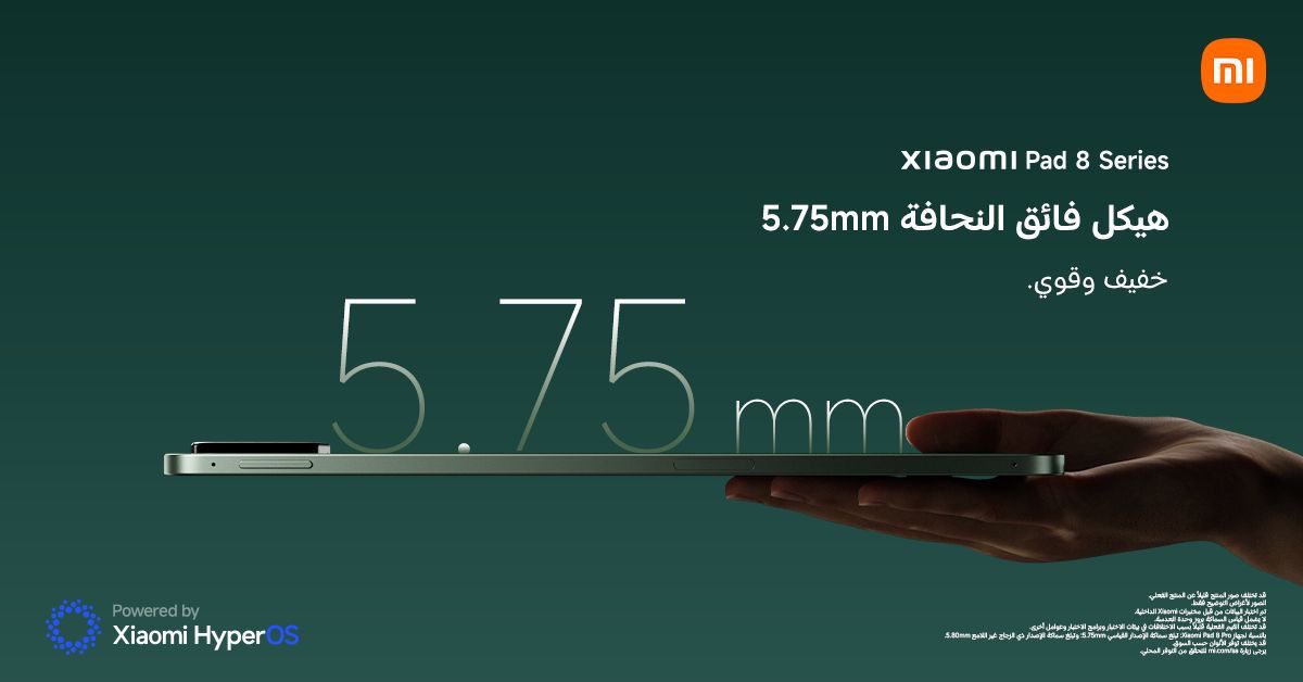شاومي تطلق سلسلة Xiaomi Pad 8 بالتزامن مع مهرجان عشاق شاومي 2026 في السعودية لتعزيز تجربة الحياة الذكية